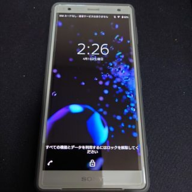 【美品】Xperia XZ2 Liquid Silver 64GB docomo