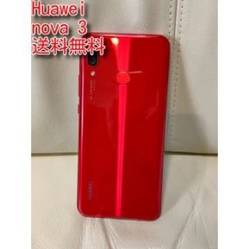 HUAWEI nova 3 レッド 4GB/128GB SIMフリー