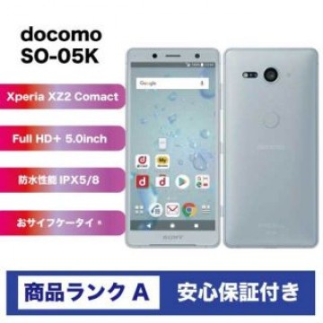 【美品】XperiaXZ2Compact SO-05K ホワイトシルバー