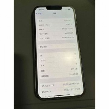 iphone 13pro 256GB シエラブルー 美品