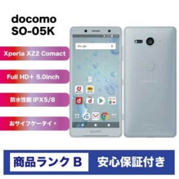 【良品】XperiaXZ2Compact SO-05K ホワイトシルバー