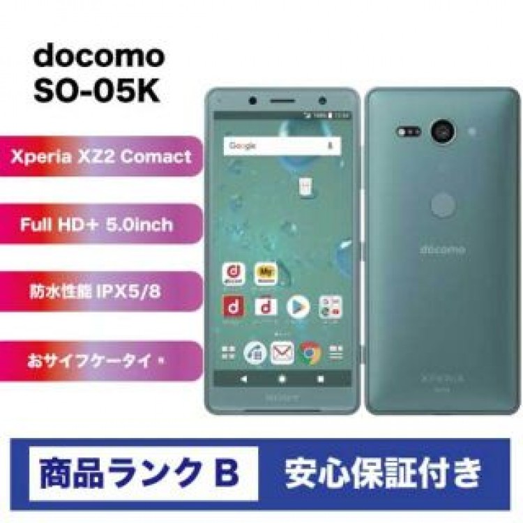 【良品】XperiaXZ2Compact SO-05K モスグリーン