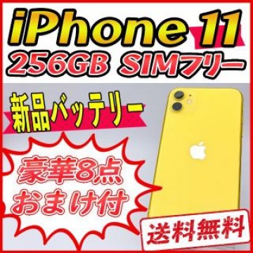 【大容量・美品】iPhone11 64GB シルバー【SIMフリー】新品バッテリ