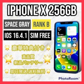 【良品】iPhone X Space Gray 256 GB SIMフリー 本体