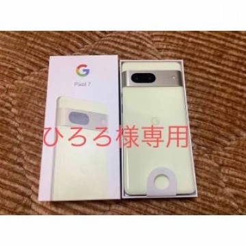 Pixel 7 128GB  未使用 Lemongrass simフリー