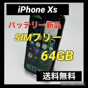 iPhone Xs Space Gray 64 GB SIMフリー