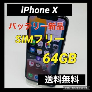 iPhone X Space Gray 64 GB SIMフリー