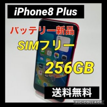 Phone 8 Plus RED 256 GB SIMフリー