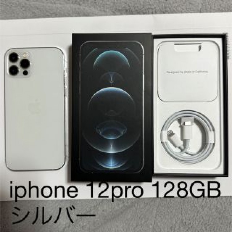 iPhone 12pro シルバー 128GB 美品