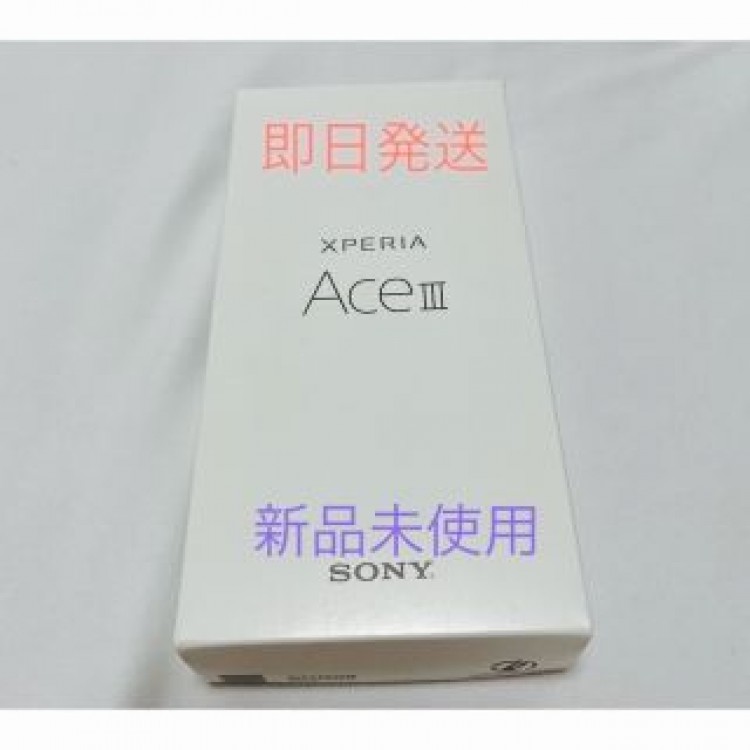 新品未使用　Xperia Ace III グレーau SOG08 SIMフリー