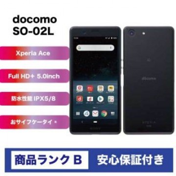 【良品】XperiaAce SO-02L docomo ブラック