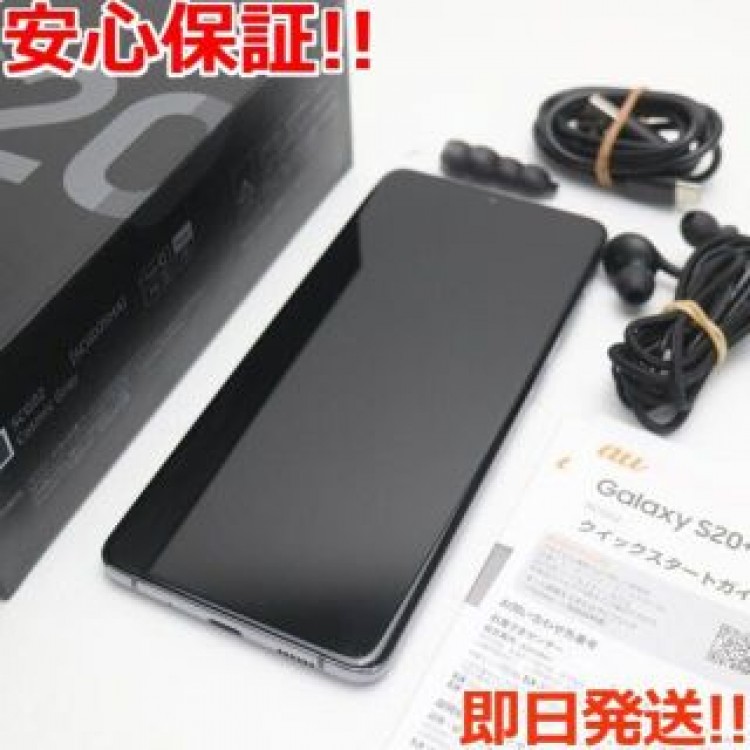 超美品 SCG02 Galaxy S20+ 5G コスミックグレー