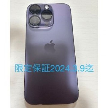 iPhone14Pro 256GB ディープパープル