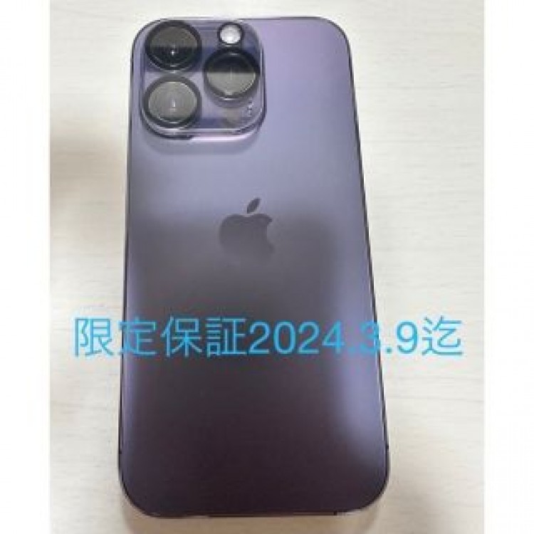 iPhone14Pro 256GB ディープパープル