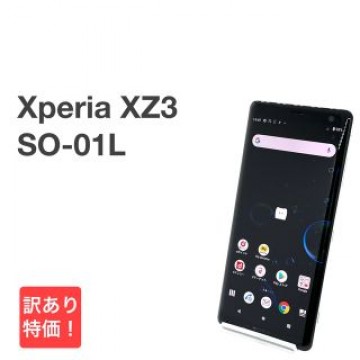 Xperia XZ3 SO-01L ホワイトシルバー docomo SIMフリー