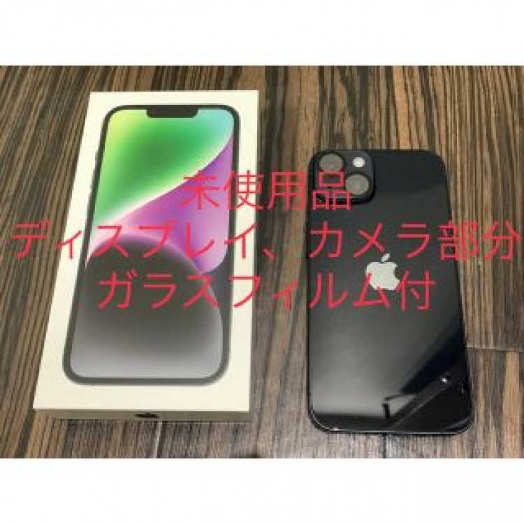 新品 iPhone14 256GB simフリー ミッドナイト ガラスフィルム付