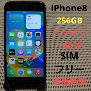 完動品SIMフリー液晶無傷iPhone8本体256GBグレイSB判定○