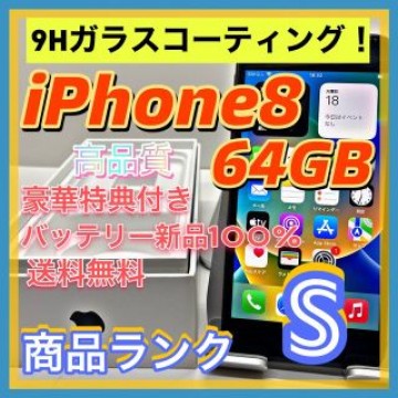 iPhone 8 Space Gray 64 GB SIMフリー