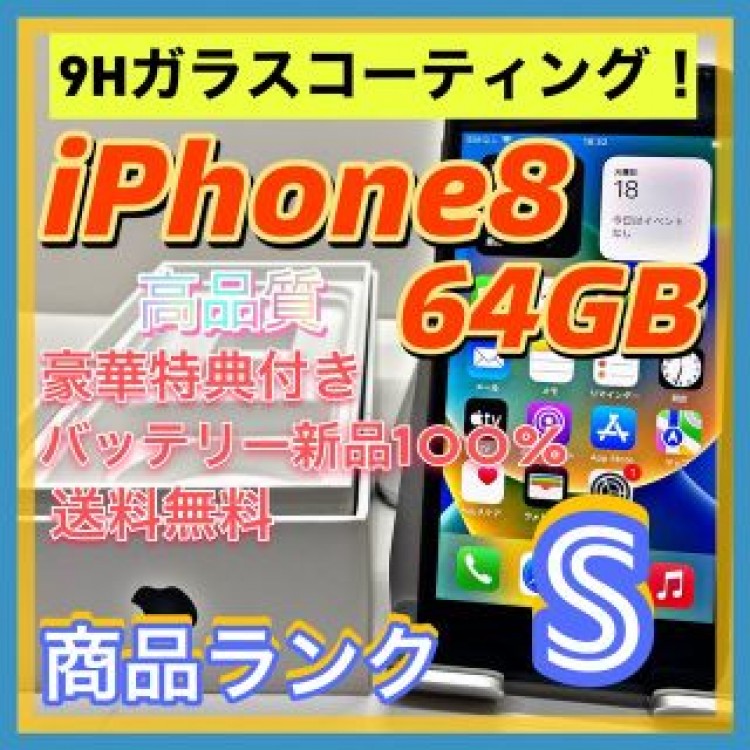 iPhone 8 Space Gray 64 GB SIMフリー