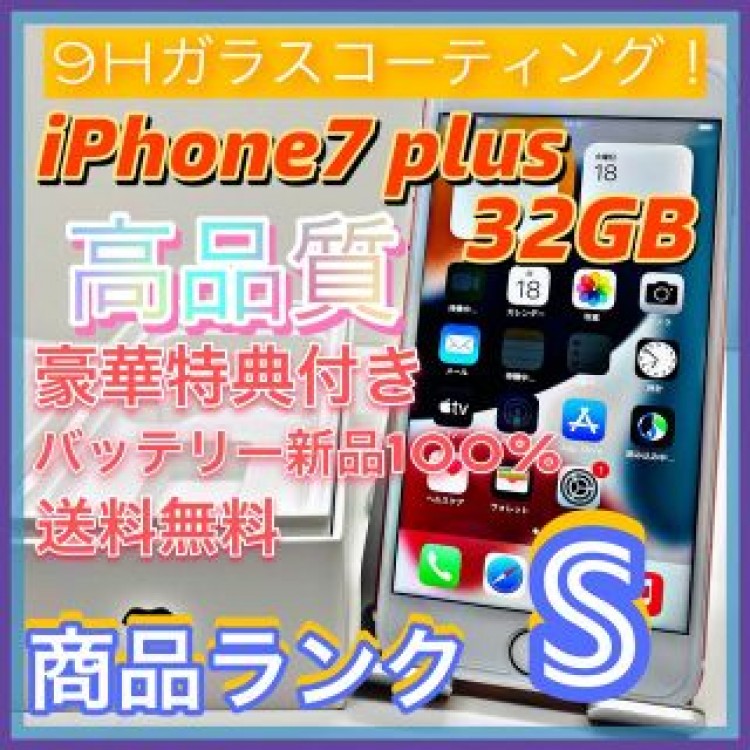 iPhone 7 Plus Rose Gold 32 GB SIMフリー