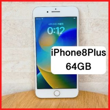 【バッテリー97%】iPhone8Plus 64GB ホワイト