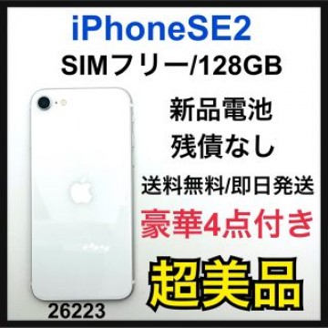 S iPhone SE 第2世代 (SE2) ホワイト 128GB SIMフリー