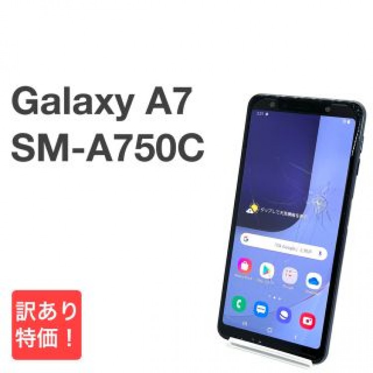 Galaxy A7 SM-A750C ブラック 楽天SIMフリー 64GB ⑱