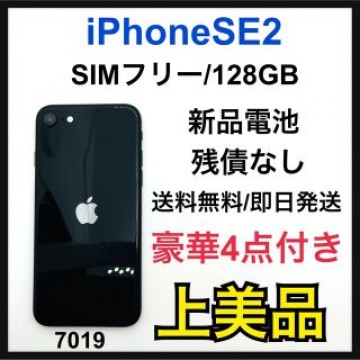A iPhone SE 第2世代 (SE2) ブラック 128GB SIMフリー