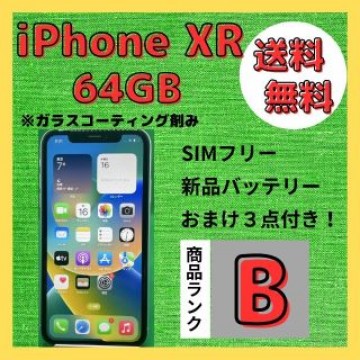 【格安美品】iPhone XR 64GB simフリー本体 136