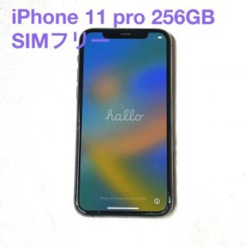 iPhone 11 Pro 256GB スペースグレイ　SIMフリー　本体
