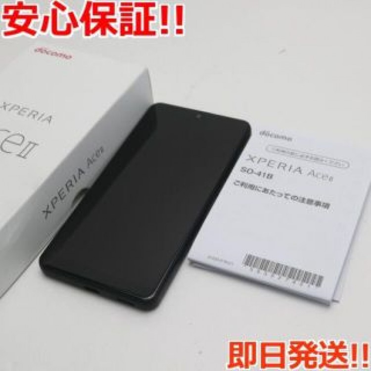 新品同様 SO-41B Xperia Ace II ブラック