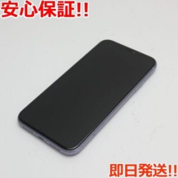 超美品 SIMフリー iPhone 11 64GB パープル