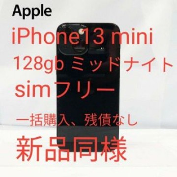 iPhone13 mini 128gb ミッドナイト simフリー