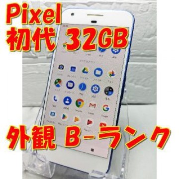 Google Pixel 初代 32GB（日本未発売）【限定カラー】