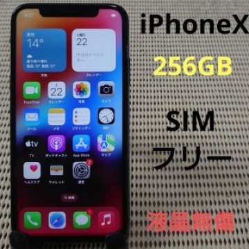 動作品SIMフリー液晶無傷iPhoneX本体256GBグレイ判定○ジャンク品