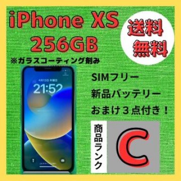 【格安美品】iPhone XS 256GB simフリー本体 203 ジャンク