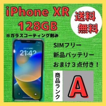 【格安美品】iPhone XR 128GB simフリー本体 232