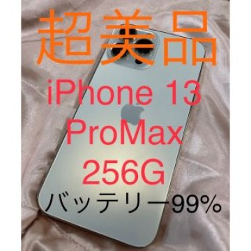 iPhone13 Pro Max ゴールド SIMフリー 256g 美品