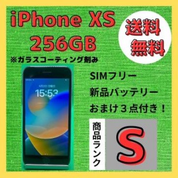 【格安美品】iPhone XS 256GB simフリー本体 225