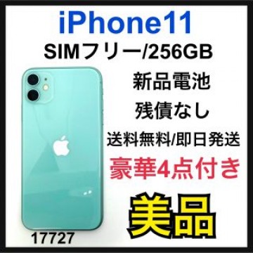 B 新品電池　iPhone 11 グリーン 256 GB SIMフリー　本体
