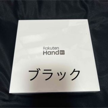 【新品未開封】楽天ハンド 5G  ブラック スマホ Android 本体
