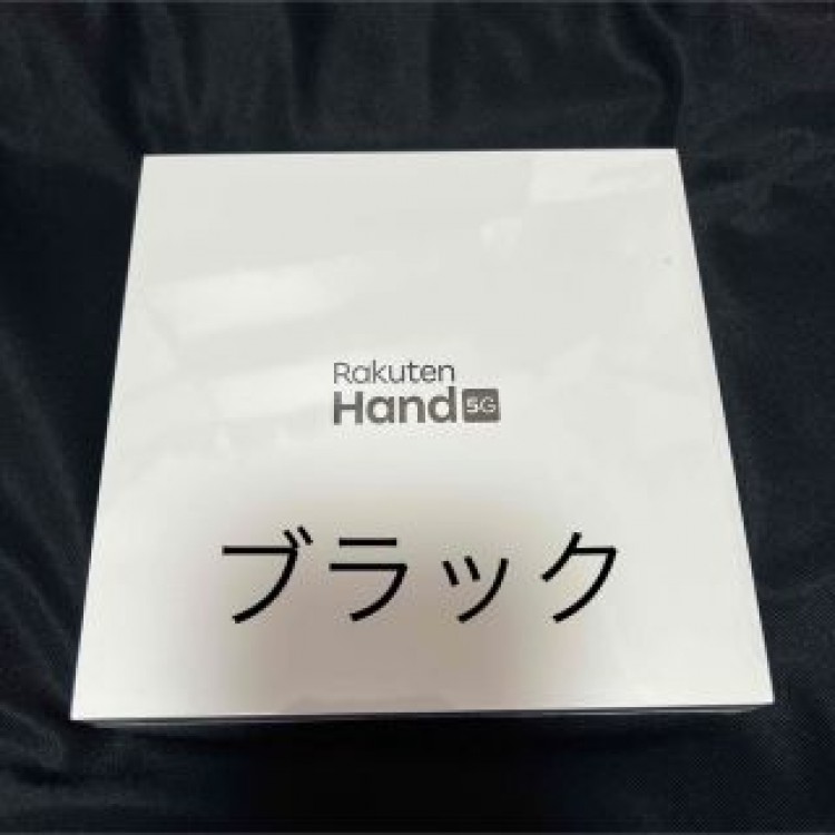 【新品未開封】楽天ハンド 5G  ブラック スマホ Android 本体