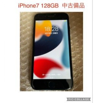 【中古美品】iPhone7 128GB ブラック