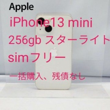 iPhone13 mini 256gb スターライト simフリー
