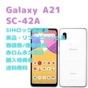 SAMSUN Galaxy A21 本体 SIMフリー
