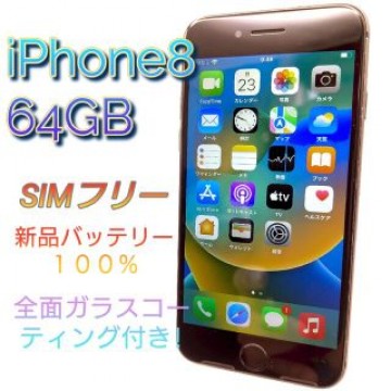 iPhone8 64GB スペースグレー SIMフリー　新品バッテリー　特典　②