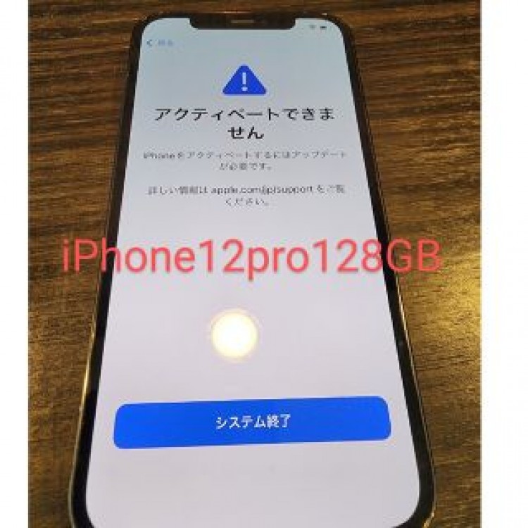 iPhone12pro128GBジャンク