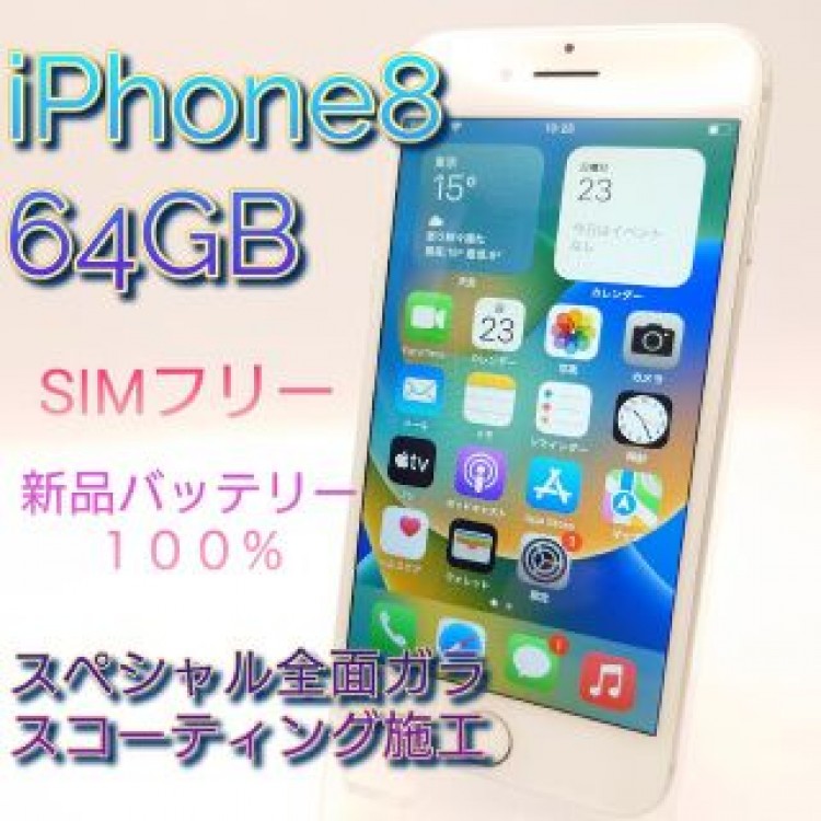 iPhone8 64GB SIMフリー　国内新品バッテリー　購入特典あり　①