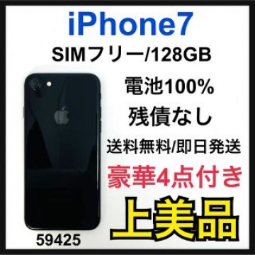 A 100% iPhone 7 Jet Black 128 GB SIMフリー