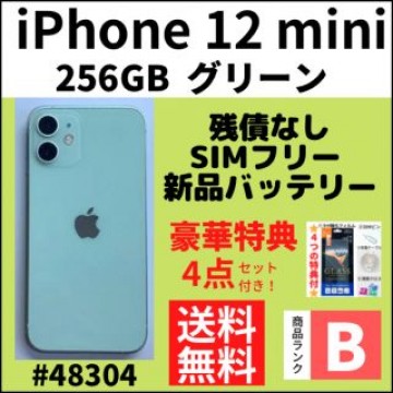【B美品】iPhone 12 mini グリーン 256GB SIMフリー 本体